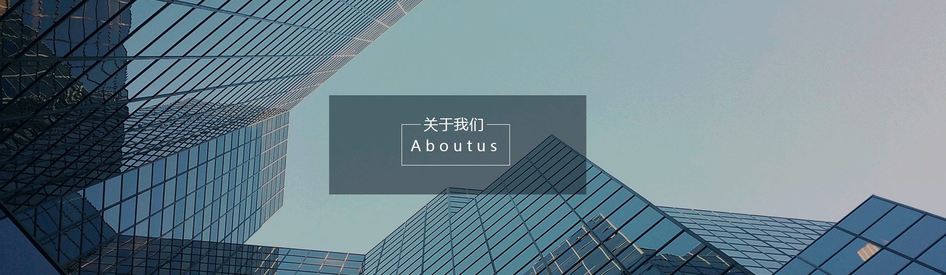aboutbanner