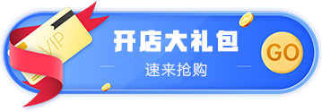 免费开店