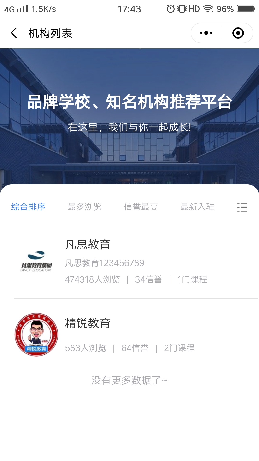 swechat_04