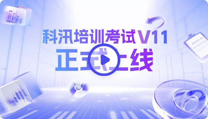 pp电子培训考试系统