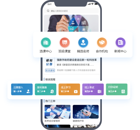 移动APP