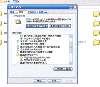 3、XP用户装置必看 第 2 张