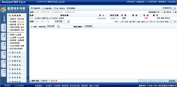 1.4签收文章(投稿)治理 第 14 张