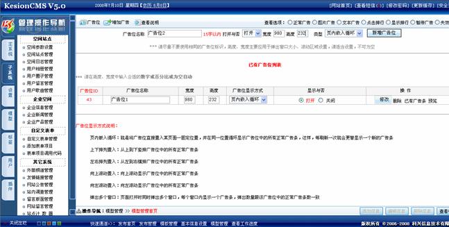 7、广告系统治理 第 3 张