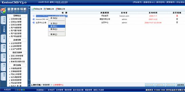 3、网站通告治理 第 3 张