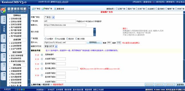 7、广告系统治理 第 4 张