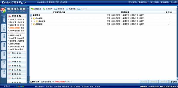 1.1栏目治理 第 14 张