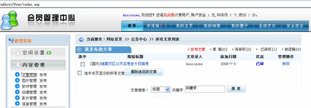 1.4签收文章(投稿)治理 第 22 张