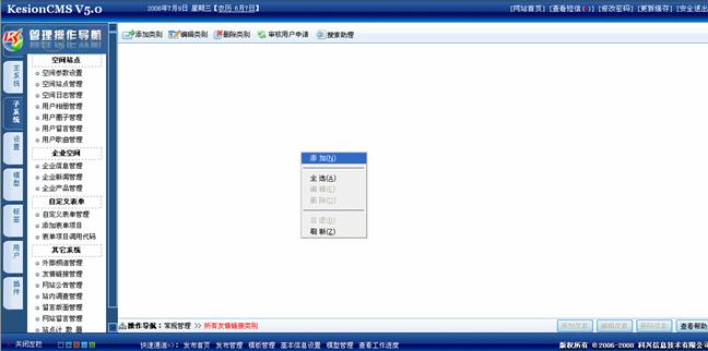 2、友情链接系统治理 第 2 张