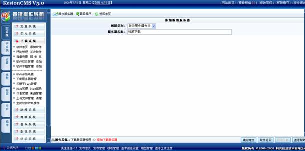 1.4下载服务器治理 第 1 张