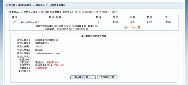 1．4  处理订单及购物车等 第 4 张