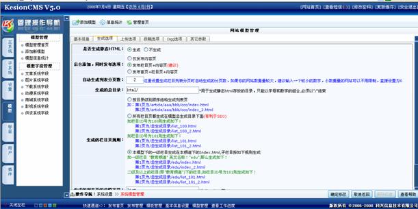 1.12天生文章HTML治理操作	 第 10 张