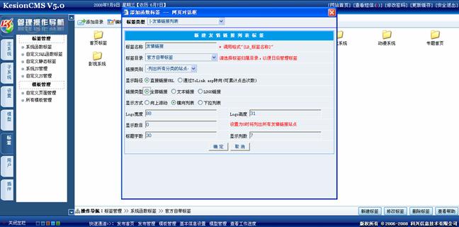 2、友情链接系统治理 第 10 张