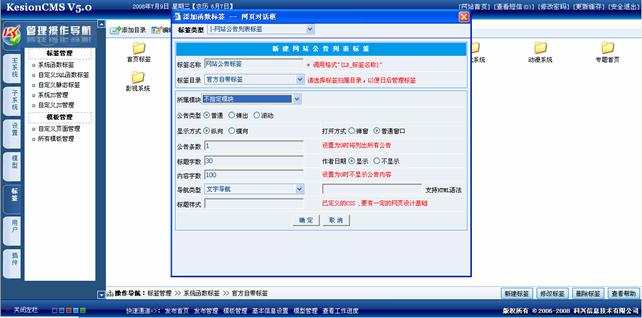 3、网站通告治理 第 7 张 3、网站通告治理 第 7 张