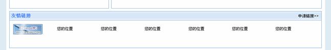 2、友情链接系统治理 第 11 张