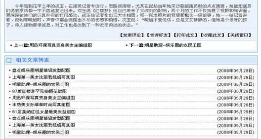 11.相关文章列表标签 第 4 张