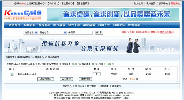 1．4  处理订单及购物车等 第 2 张