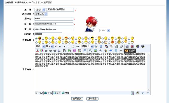 5、留言版面治理 第 4 张