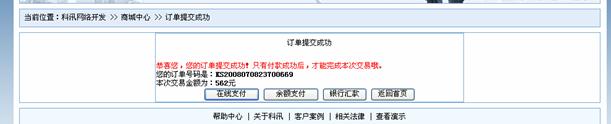 1．4  处理订单及购物车等 第 5 张