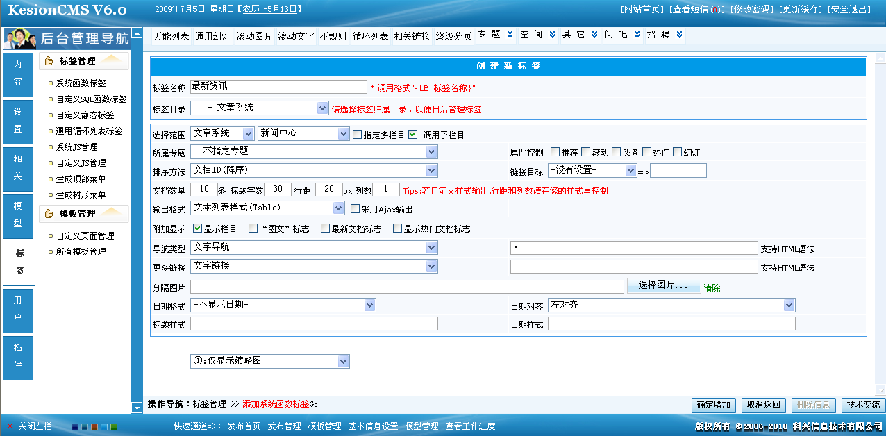 2、系统函数标签介绍和参数剖析 第 2 张