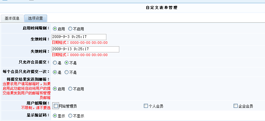 8、pp电子自界说表单打造在线报名系统 第 1 张 8、pp电子自界说表单打造在线报名系统 第 1 张