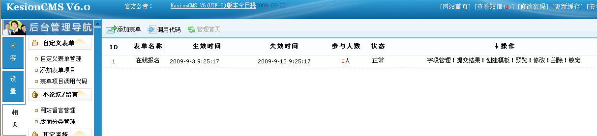 8、pp电子自界说表单打造在线报名系统 第 3 张 8、pp电子自界说表单打造在线报名系统 第 3 张
