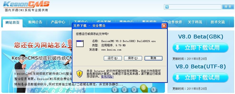 w129665761908292500RHLA00 3、KesionCMS<sup>TM</sup>产品装置 第 1 张