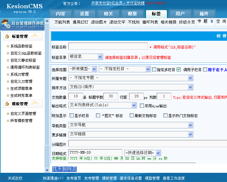 13、后台治理路径的修改 第 4 张