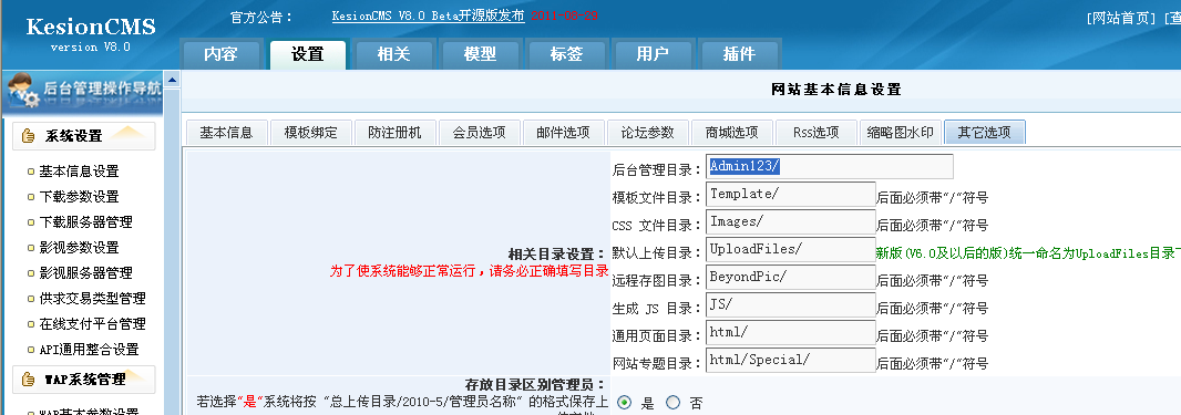 13、后台治理路径的修改 第 5 张