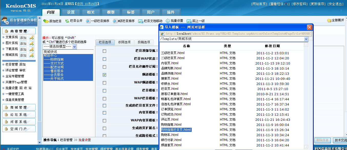 15、网站模板绑定要领 第 5 张 15、网站模板绑定要领 第 5 张
