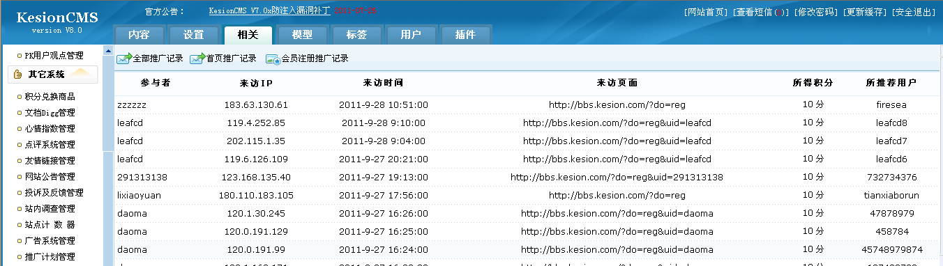 18、积分推广妄想 第 3 张 18、积分推广妄想 第 3 张