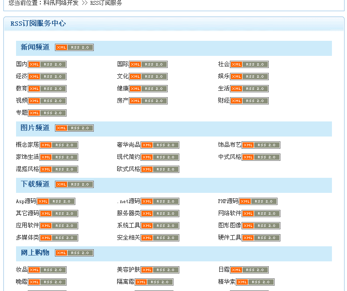 22、RSS选项设置 第 2 张 22、RSS选项设置 第 2 张
