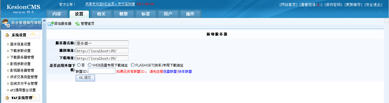 28、影视服务器治理 第 2 张
