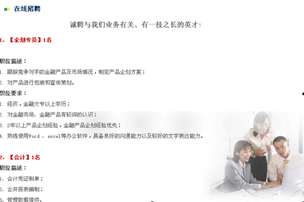 4、公司介绍等单页面栏目建设 第 2 张