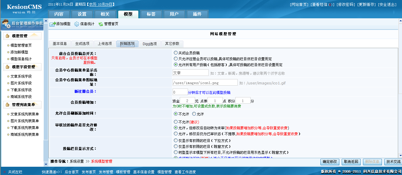 9、网站设置会员投稿 第 1 张 9、网站设置会员投稿 第 1 张