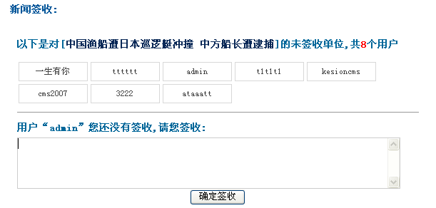 17、文章指定用户签收功效 第 2 张 17、文章指定用户签收功效 第 2 张