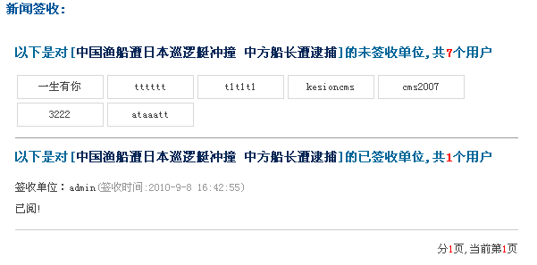 17、文章指定用户签收功效 第 3 张 17、文章指定用户签收功效 第 3 张