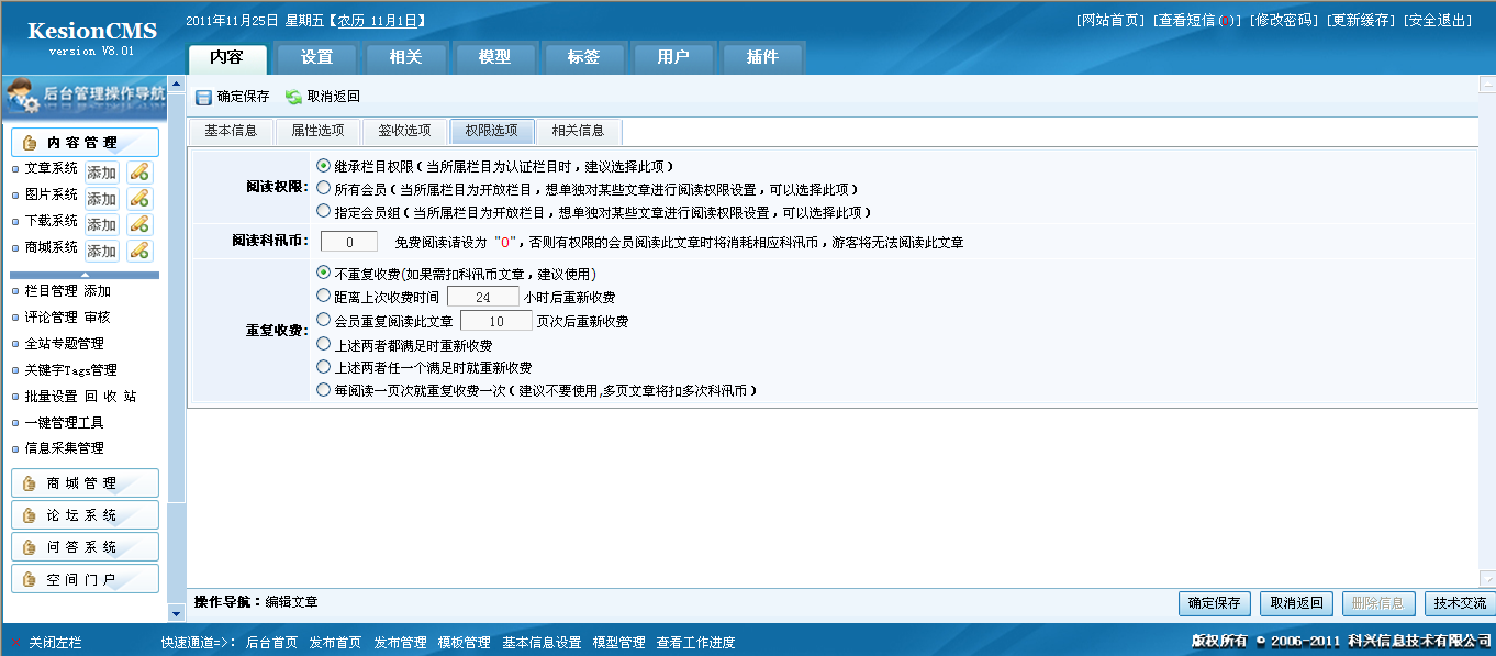 18、用户权限分配设置 18、用户权限分配设置