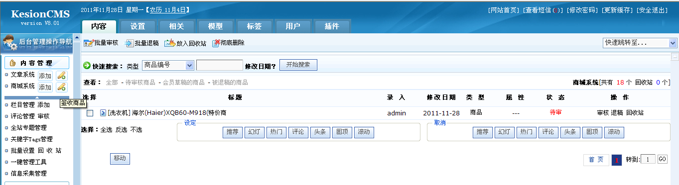 9、网站设置会员投稿 第 4 张 9、网站设置会员投稿 第 4 张