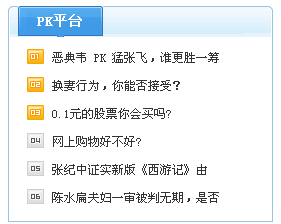 1、PK系统治理 第 4 张