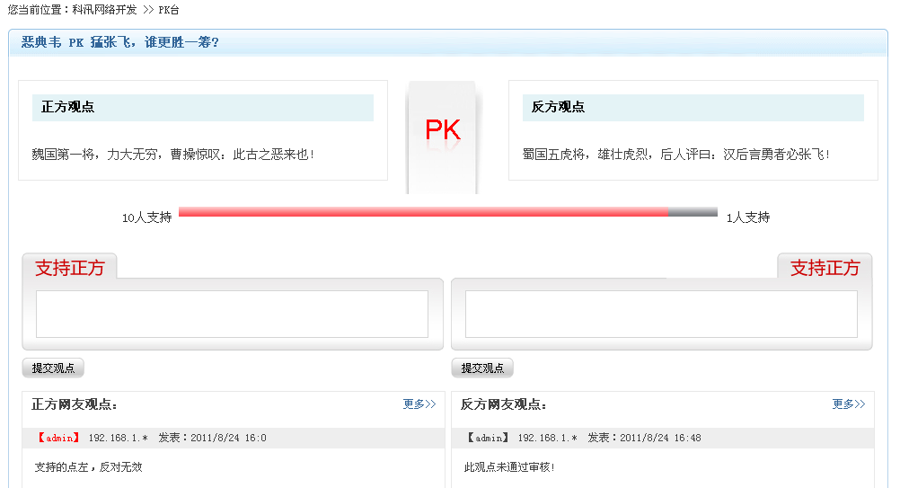 1、PK系统治理 第 5 张