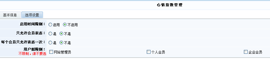 4、心情指数治理 第 3 张