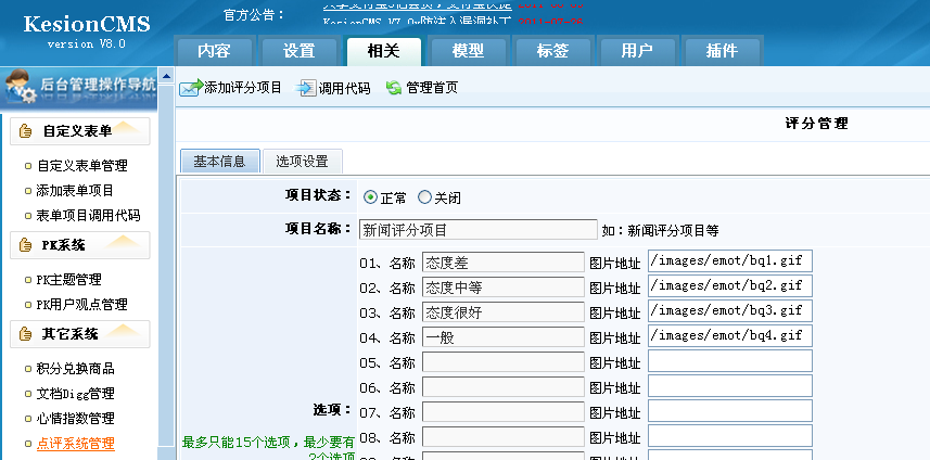 5、点评系统治理 第 2 张