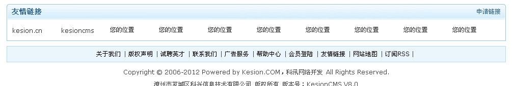 6、友情链接治理 第 1 张
