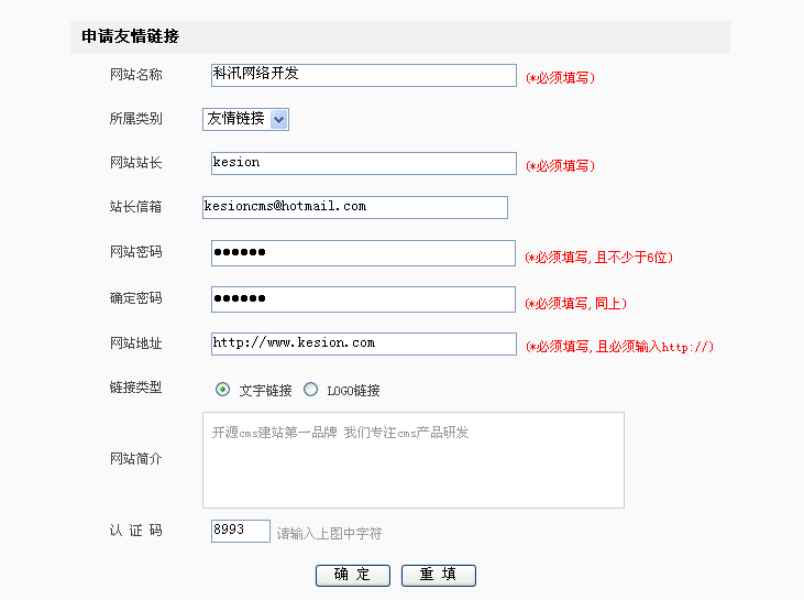 6、友情链接治理 第 3 张