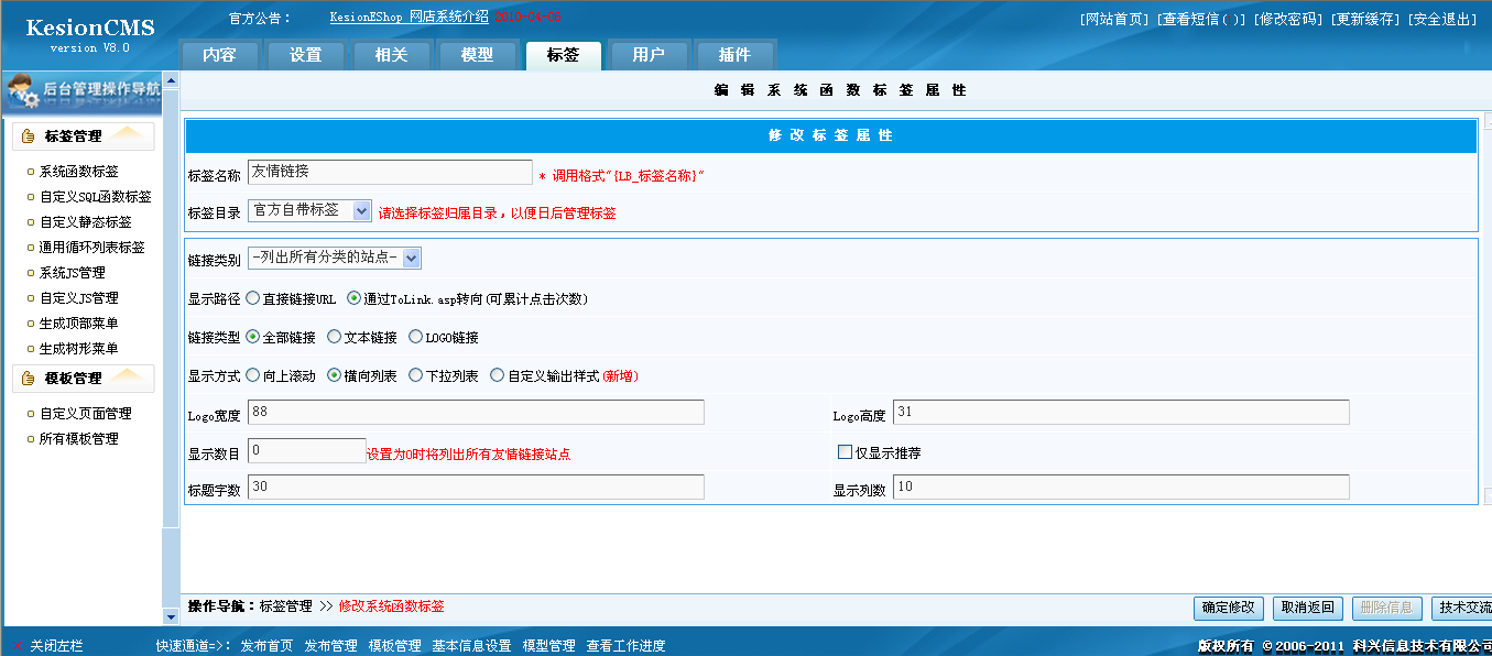 6、友情链接治理 第 5 张