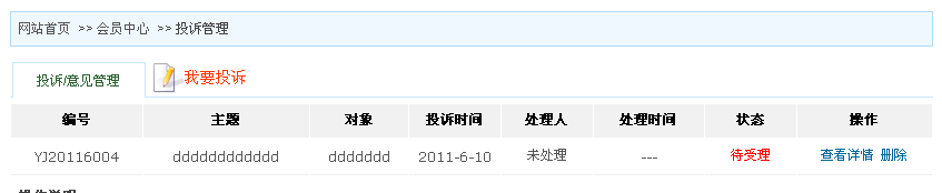 8、投诉及反馈治理 第 3 张