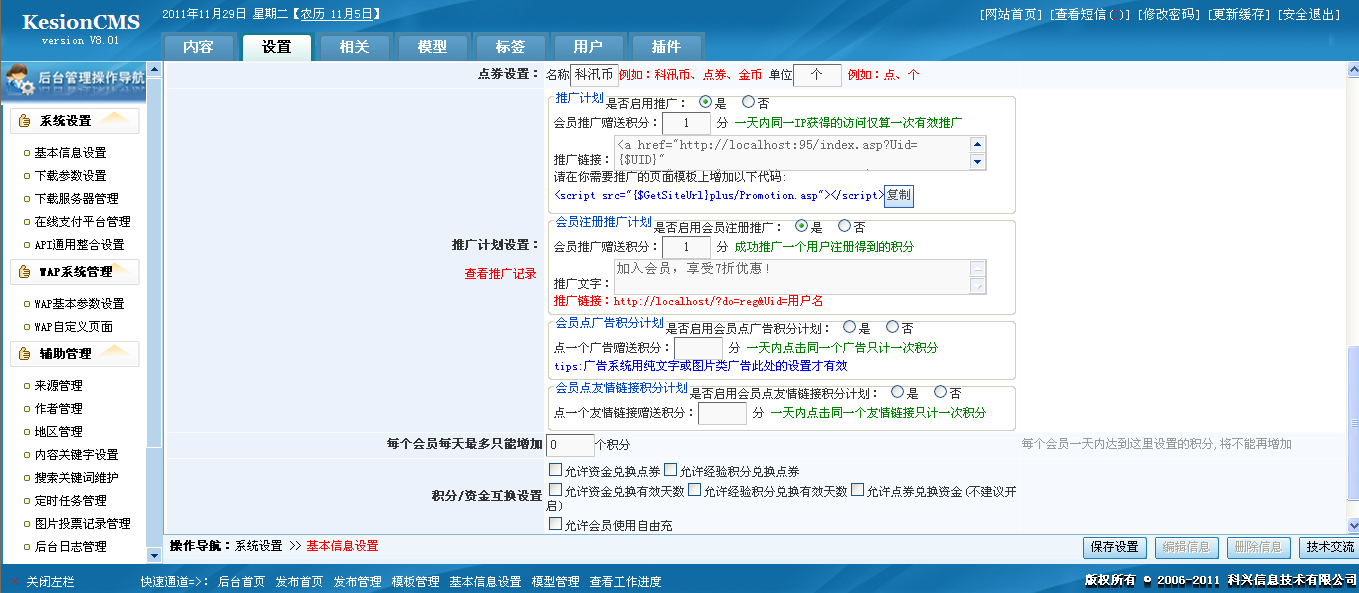12、推广妄想治理 第 1 张
