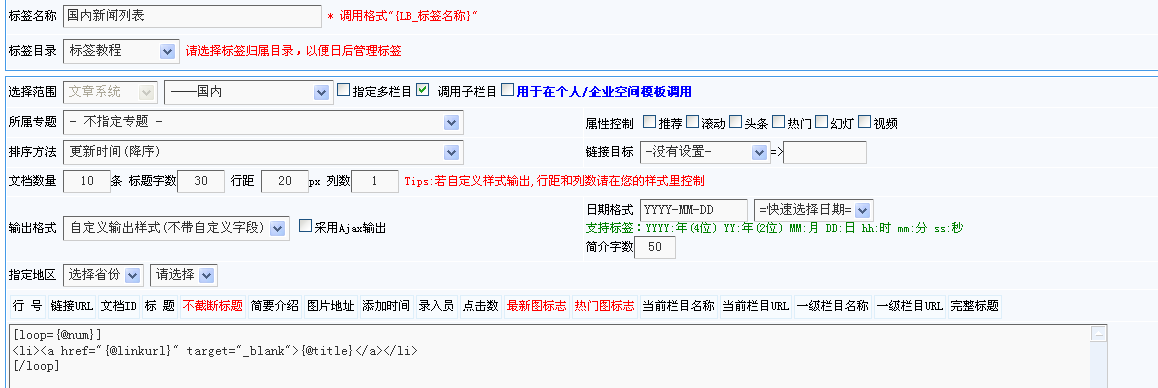 1、函数标签实现新闻列表 第 7 张 1、函数标签实现新闻列表 第 7 张