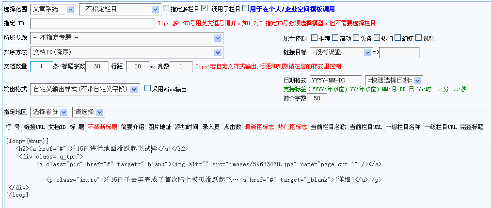 2、图片文章标签(问题+图片+简介) 第 3 张 2、图片文章标签(问题+图片+简介) 第 3 张
